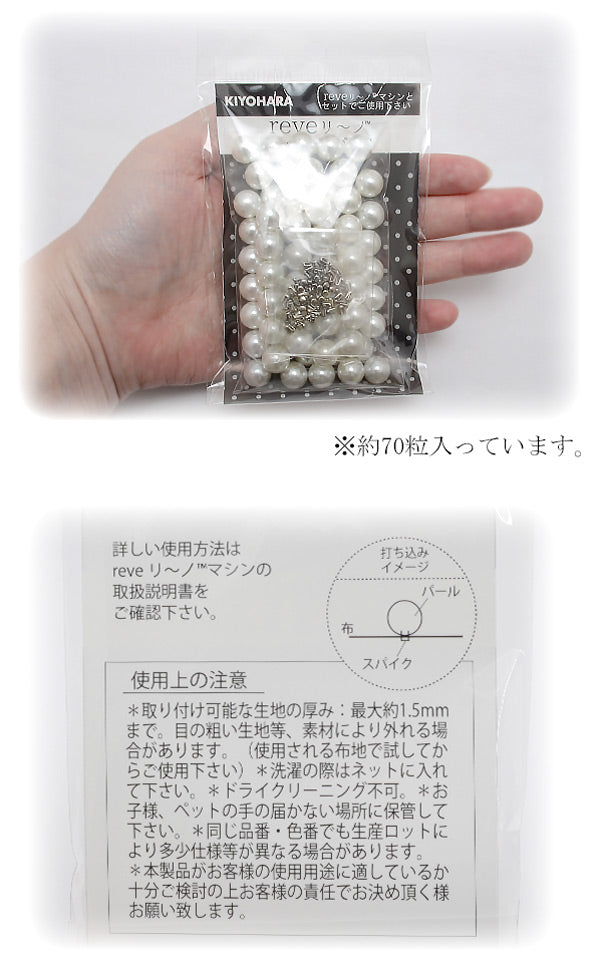 reveリ～ノパール10mmラージパック色番000REV-06L清原