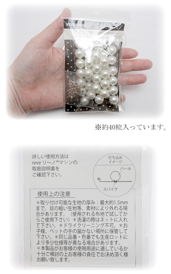 reveリ～ノパール12mmラージパック色番000REV-07L清原
