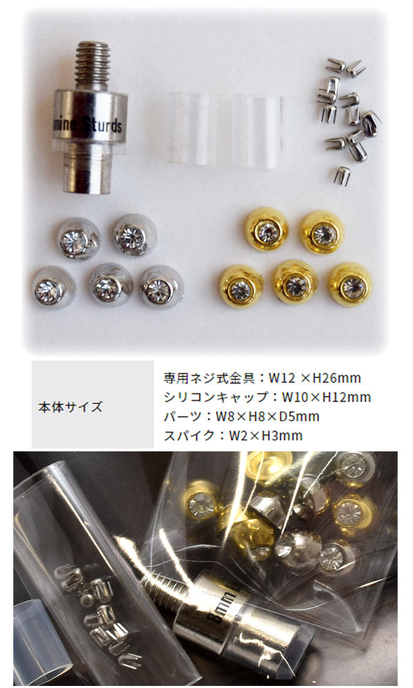 reveリ～ノルミネスタッズ専用ネジ式金具&パーツREV-12清原「在庫限り」