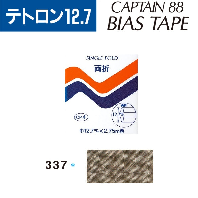 バイアステープテトロン巾12.7mmX2.75m巻CP4-337キャプテン「在庫限り」
