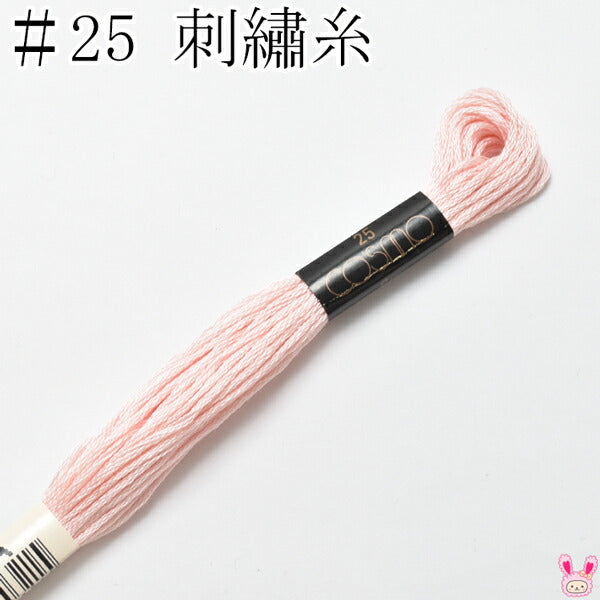 コスモ25番刺繍糸103Aルシアン8m「在庫限り」