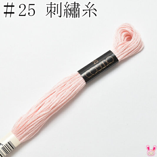 コスモ25番刺繍糸103Aルシアン8m「在庫限り」
