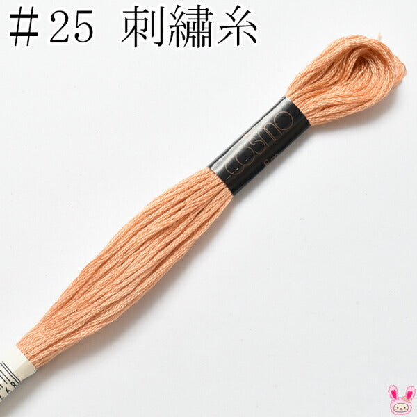 コスモ25番刺繍糸127ルシアン8m「在庫限り」