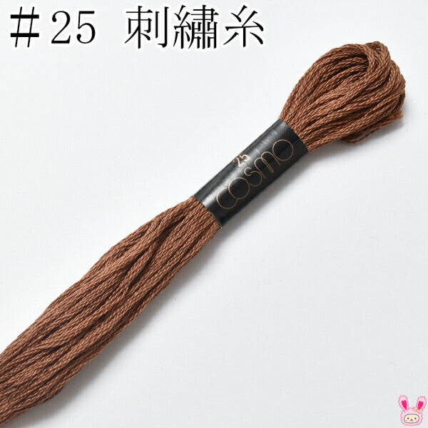 コスモ25番刺繍糸310ルシアン8m「在庫限り」