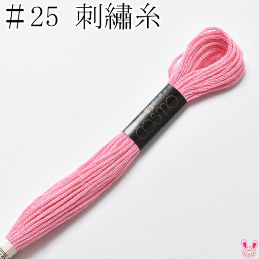 コスモ25番刺繍糸354ルシアン8m「在庫限り」