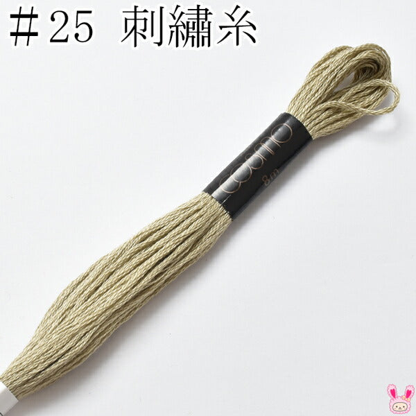 コスモ25番刺繍糸367ルシアン8m「在庫限り」