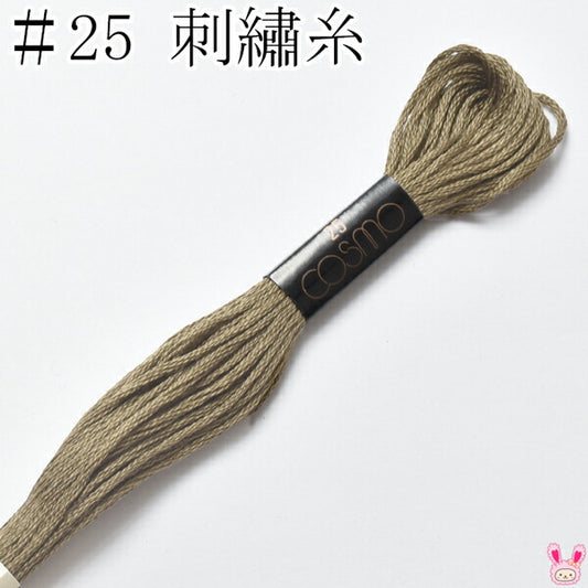 コスモ25番刺繍糸368ルシアン8m「在庫限り」
