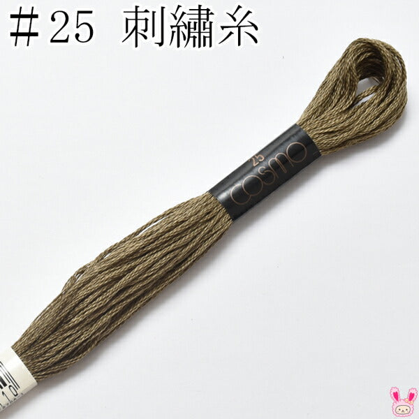 コスモ25番刺繍糸369ルシアン8m「在庫限り」