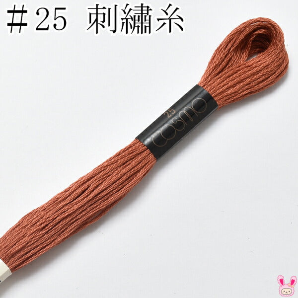 コスモ25番刺繍糸465ルシアン8m「在庫限り」