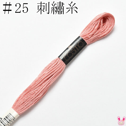 コスモ25番刺繍糸853ルシアン8m「在庫限り」