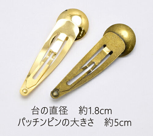 丸型お椀型台付き（18mm）パッチンピン5ｃｍ韓国製2個「在庫限り」