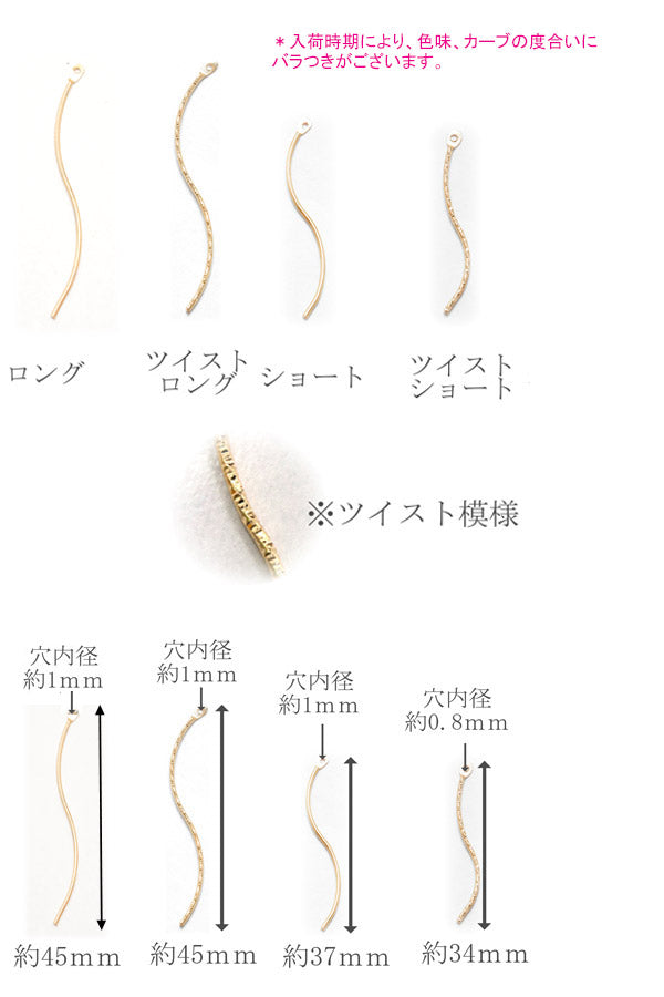 アクセサリーパーツカン付きゴールドウェーブスティック4個ロング/ショート/ミディアム「在庫限り」