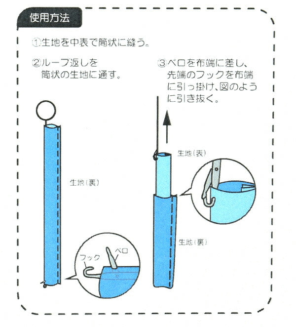 ループ返しSUN60-63サンコッコー清原