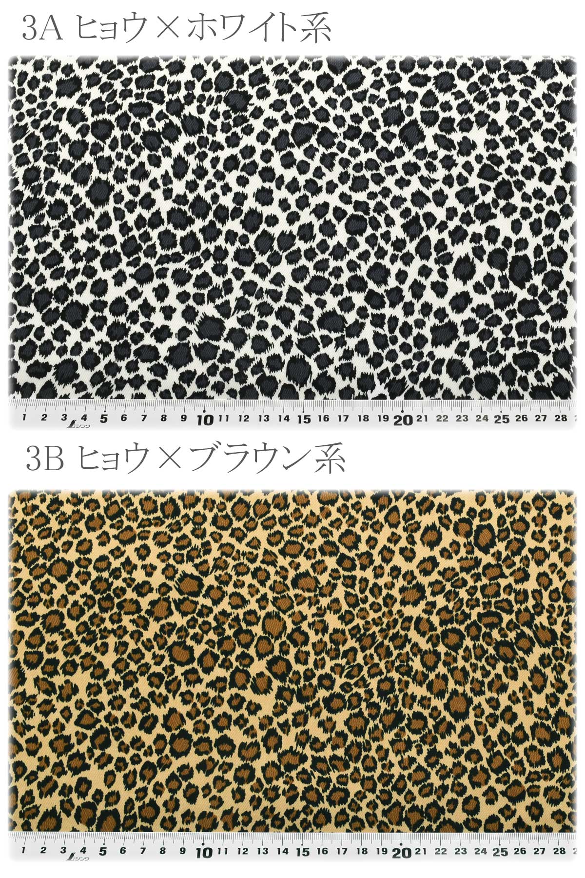 シンプルなアニマル柄ツイル生地6690カナヤス(30cm以上10cm単位切り売り)