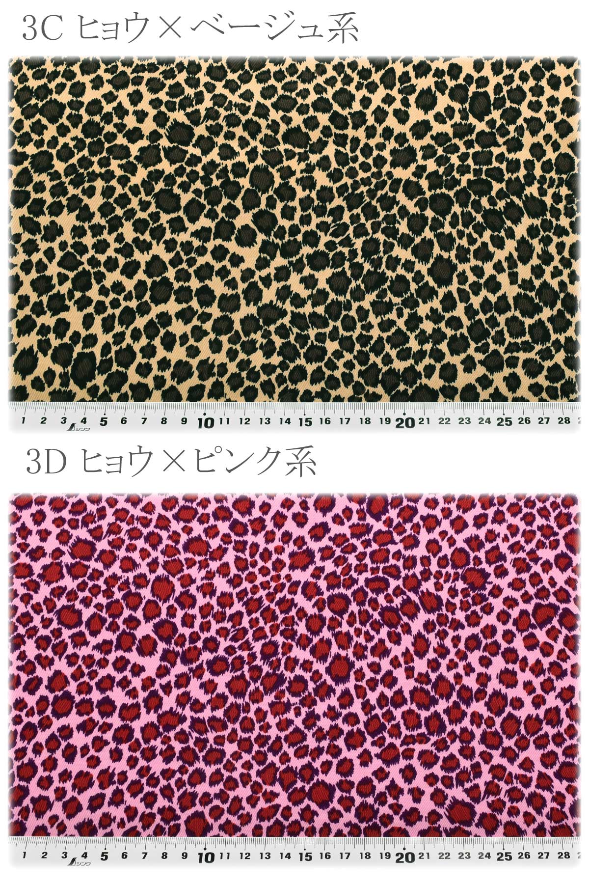 シンプルなアニマル柄ツイル生地6690カナヤス(30cm以上10cm単位切り売り)