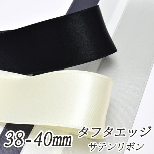 38～40mmタフタエッジサテンリボン2m「在庫限り」