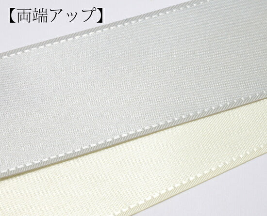 38～40mmタフタエッジサテンリボン2m「在庫限り」