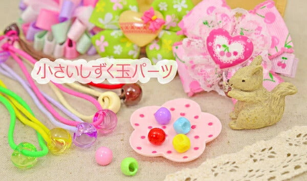 小さいしずく玉パーツ（10個セット）「在庫限り」
