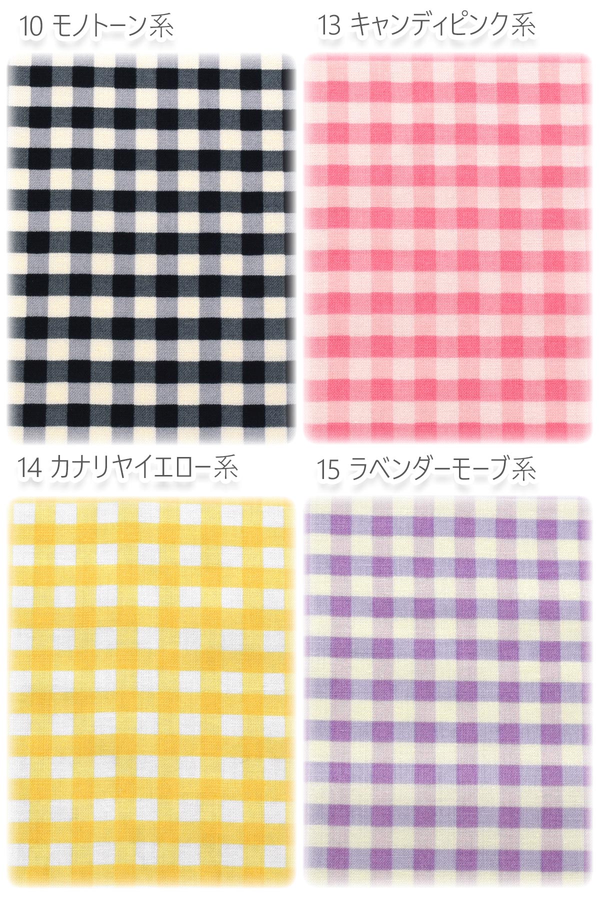 ギンガムチェックシャーティング生地824818YUWA有輪商店(30cm以上10cm単位切り売り)