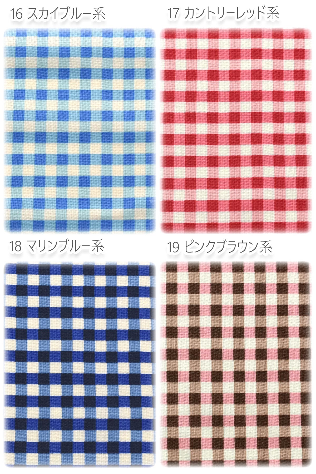 ギンガムチェックシャーティング生地824818YUWA有輪商店(30cm以上10cm単位切り売り)