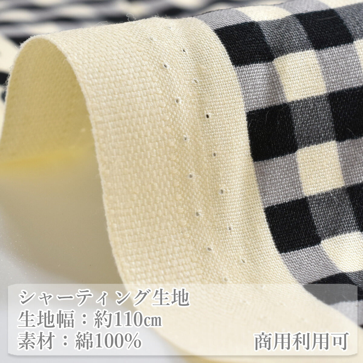 ギンガムチェックシャーティング生地824818YUWA有輪商店(30cm以上10cm単位切り売り)