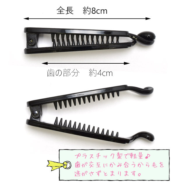 バナナクリップ8cm韓国製1個