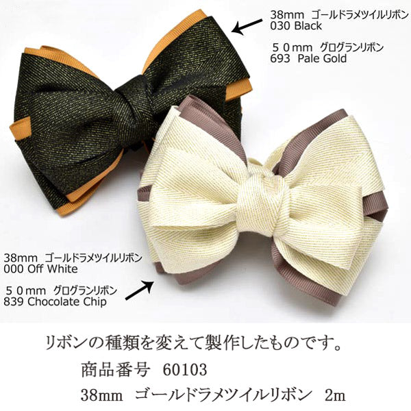 手作りキットバイカラーリボンのバナナクリップレシピ付き