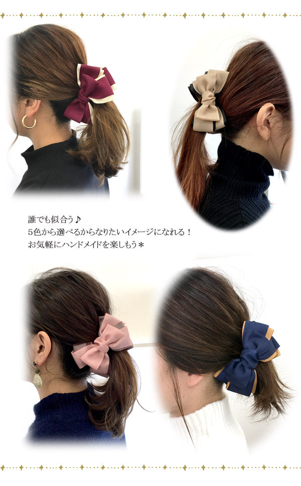手作りキットバイカラーリボンのバナナクリップレシピ付き