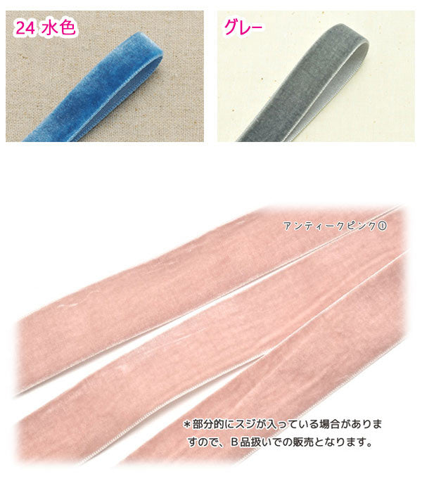 38mmＢ品片面ベルベット素材リボンベロア韓国製2m「在庫限り」