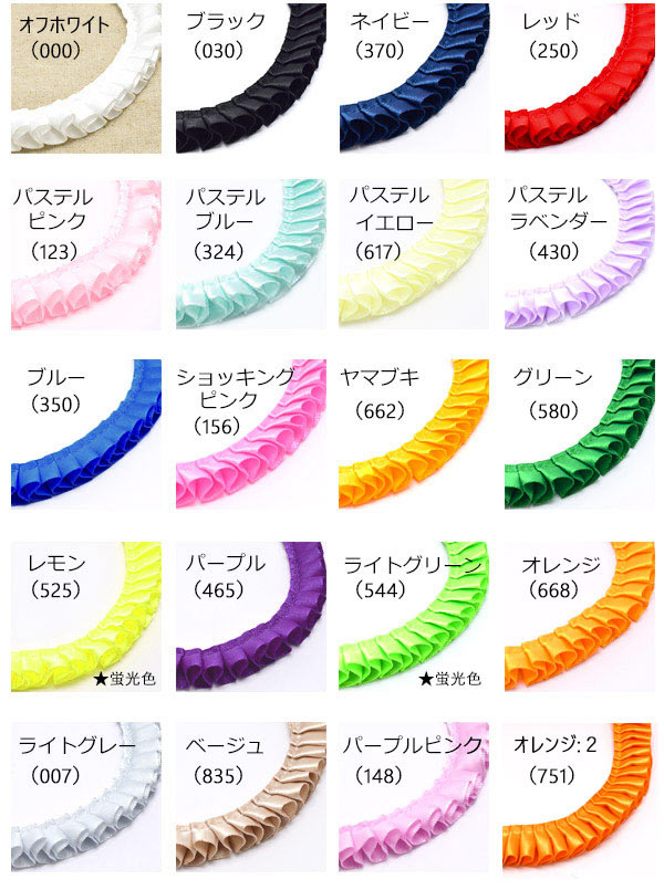 業務用16mmロゼット用プリーツリボン片面サテンリボン10m