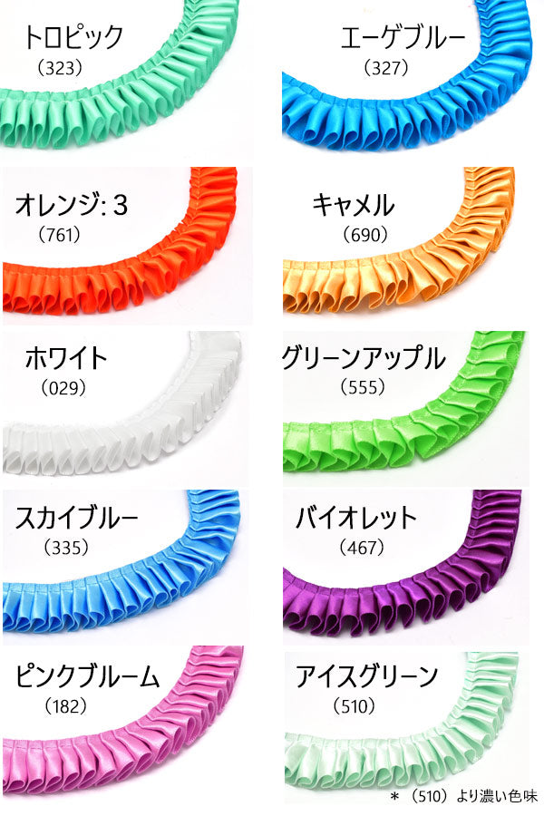 業務用25mmロゼット用プリーツリボン片面サテンリボン10m