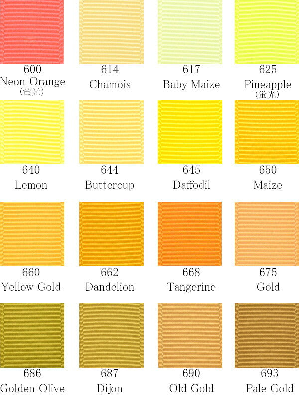 業務用グログランリボン黄色ロール巻き「個別価格」