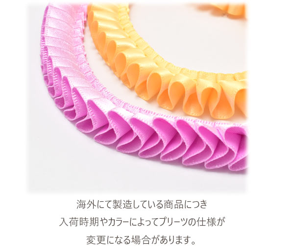 業務用16mmロゼット用プリーツリボン片面サテンリボン10m
