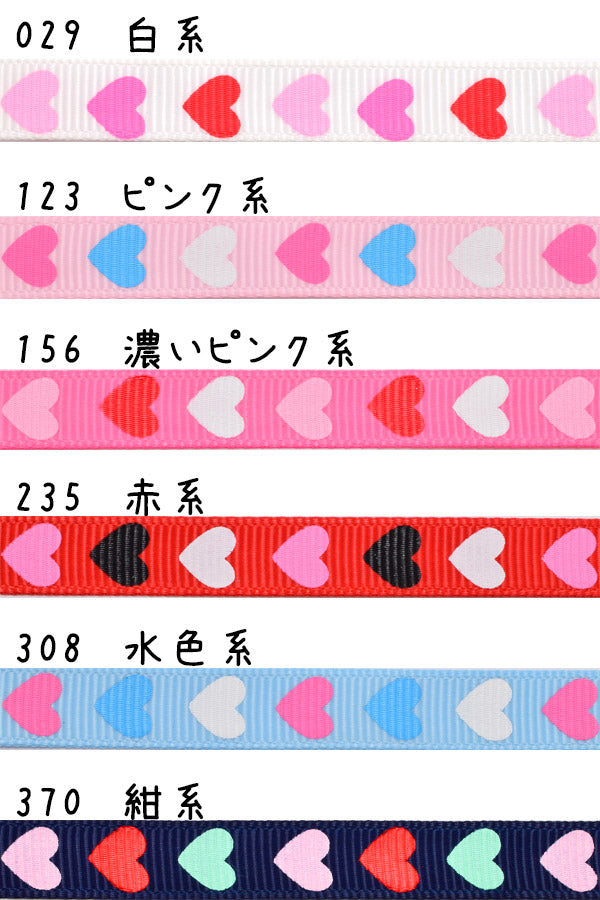 業務用10mmプリントリボン3カラーハートいっぱいのリボン91ｍ/100Yardsロール巻き「在庫限り」