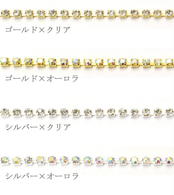 ゴールド・シルバー2.5mm/3mmダイヤレーンブレードSS8ss1010cmカット「在庫限り」