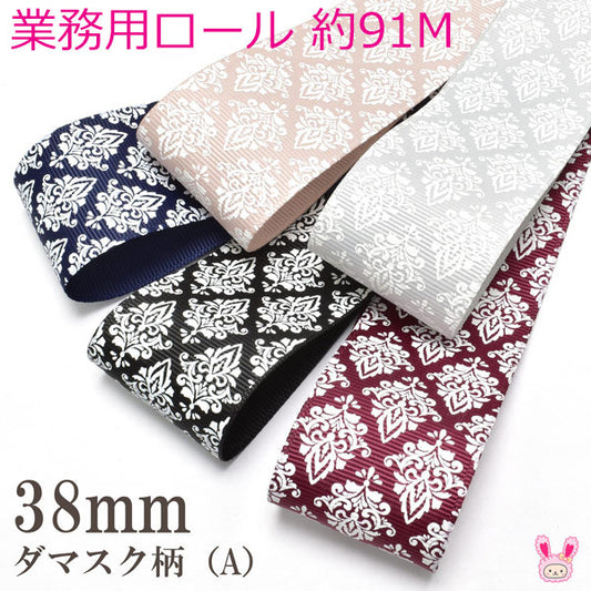 業務用38mmプリントリボンダマスク柄リボン(A)約91m1巻き「在庫限り」