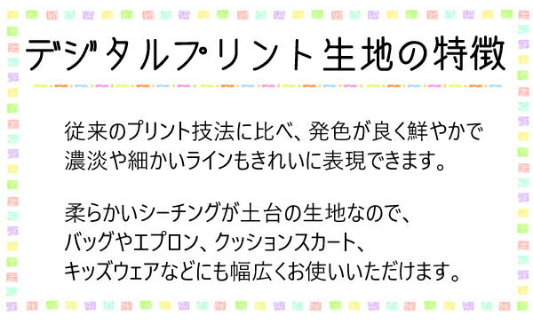 さららタイダイバードBグリーン系10cm単位切り売りDPJ-132シーティング生地「在庫限り」
