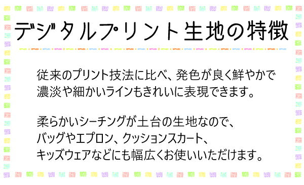 さららタイダイバードBグリーン系10cm単位切り売りDPJ-132シーティング生地「在庫限り」