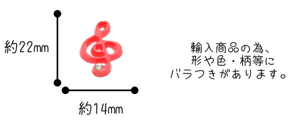 デコパーツホワイトストーン付*カラーのト音記号4個「在庫限り」