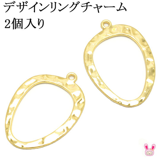 アクセサリーパーツデザインリングチャーム2個入「在庫限り」