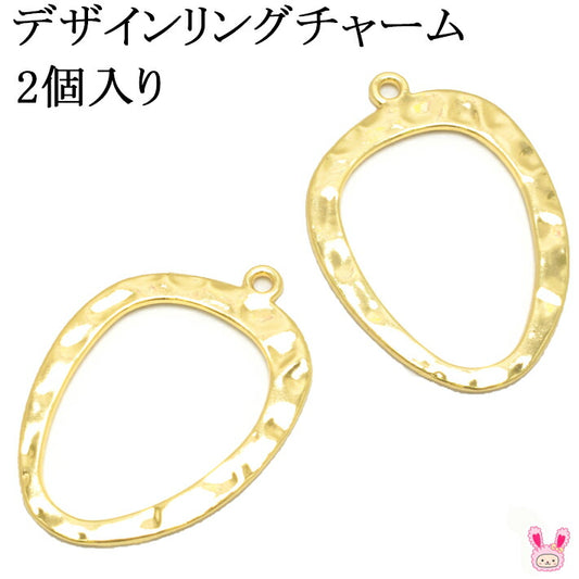 アクセサリーパーツデザインリングチャーム2個入「在庫限り」