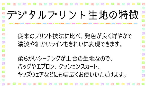 アンティークなレターBベージュ系10cm単位切り売りさらら511280シーチング生地(282)「在庫限り」