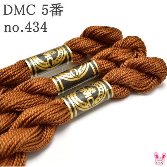 DMC5番刺しゅう糸コットンパール(434)「在庫限り」