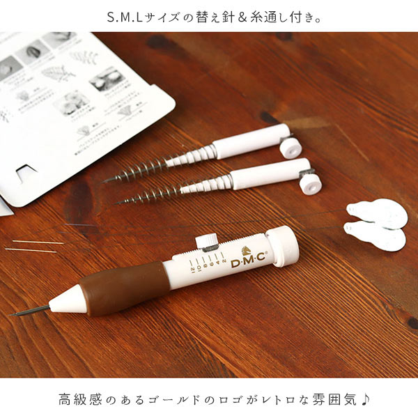 DMCパンチニードルペン3種のサイズの替え針付き★