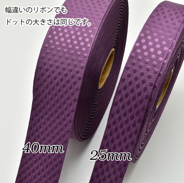 40mmエンボス加工ドットリボン韓国製2m「在庫限り」