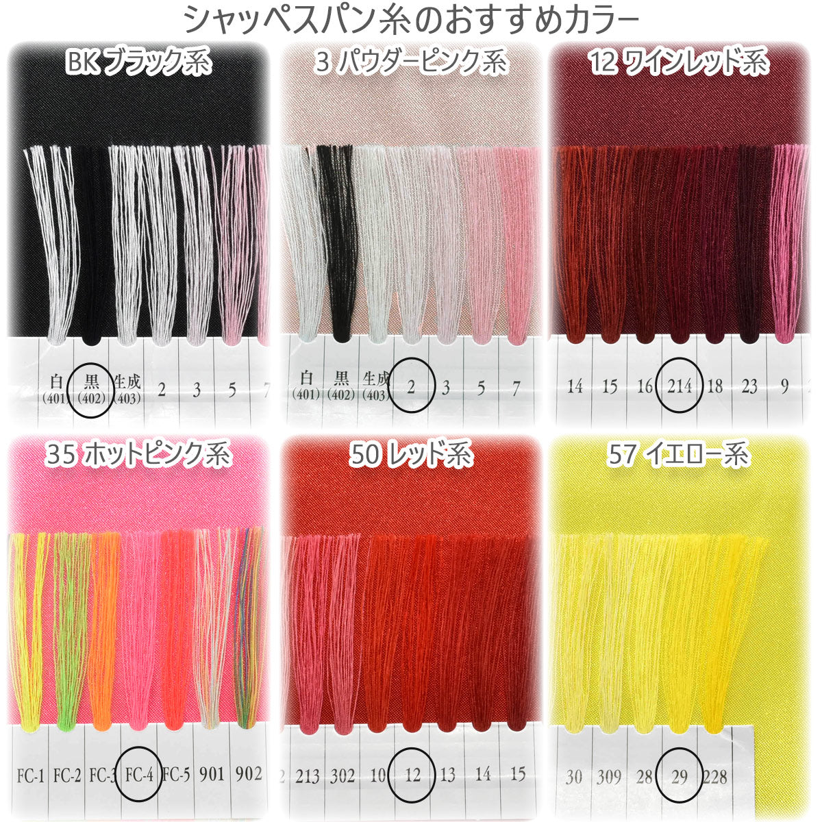 ポリエステルサテンサテン生地無地F6400(30cm以上10cm単位切り売り)
