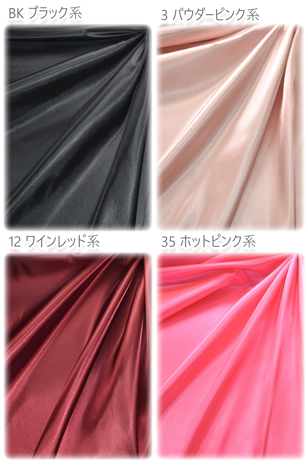 ポリエステルサテンサテン生地無地F6400(30cm以上10cm単位切り売り)