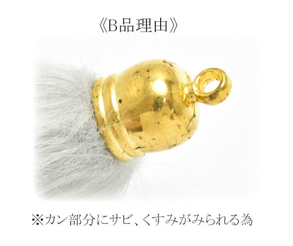 アクセサリーパーツB品カン付きフェイクファーチャーム2個「在庫限り」