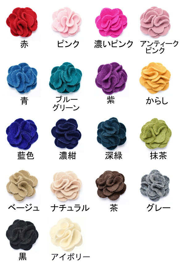 モチーフふんわり立体お花のモチーフ2個「全18色在庫限り」