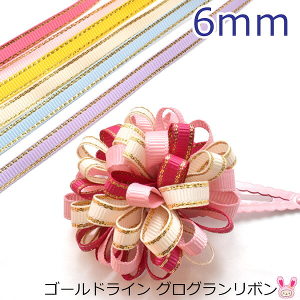ゴールドライングログランリボン幅6mm10M